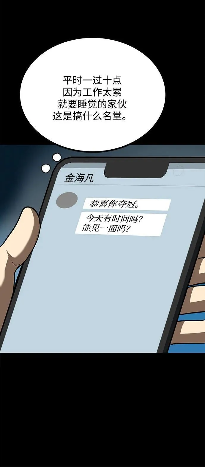 第62话 第9页