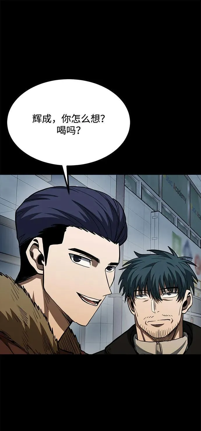 第62话 第10页