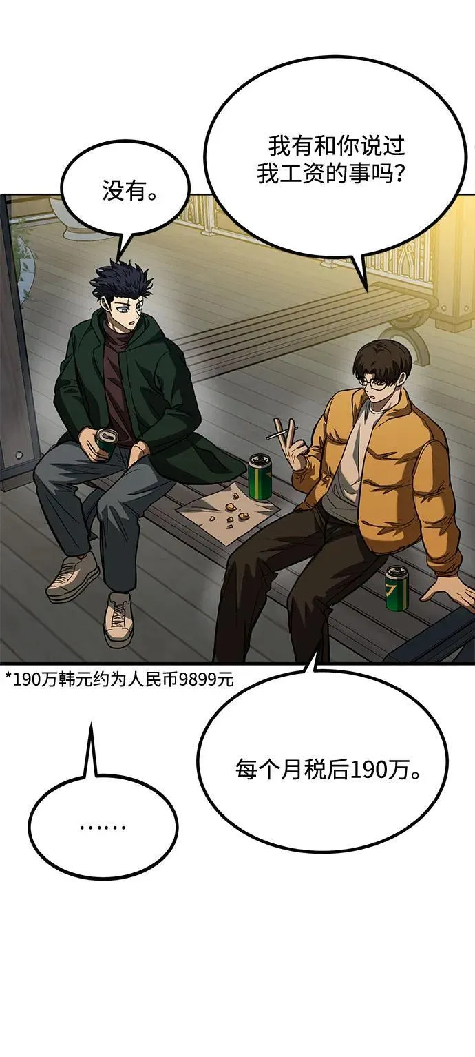 第62话 第23页