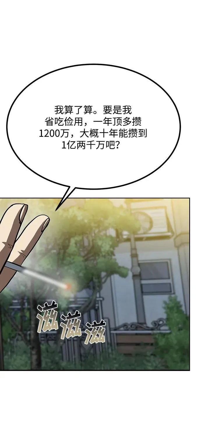 第62话 第26页
