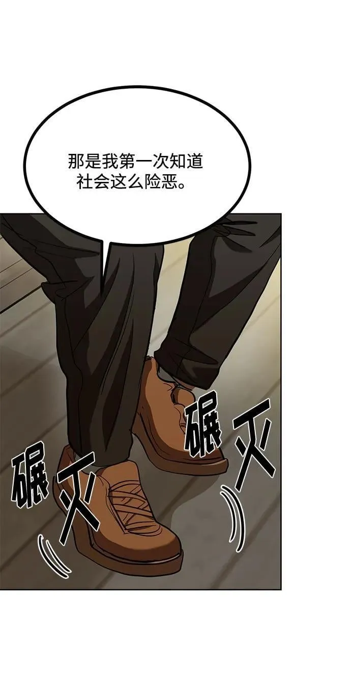 第62话 第31页