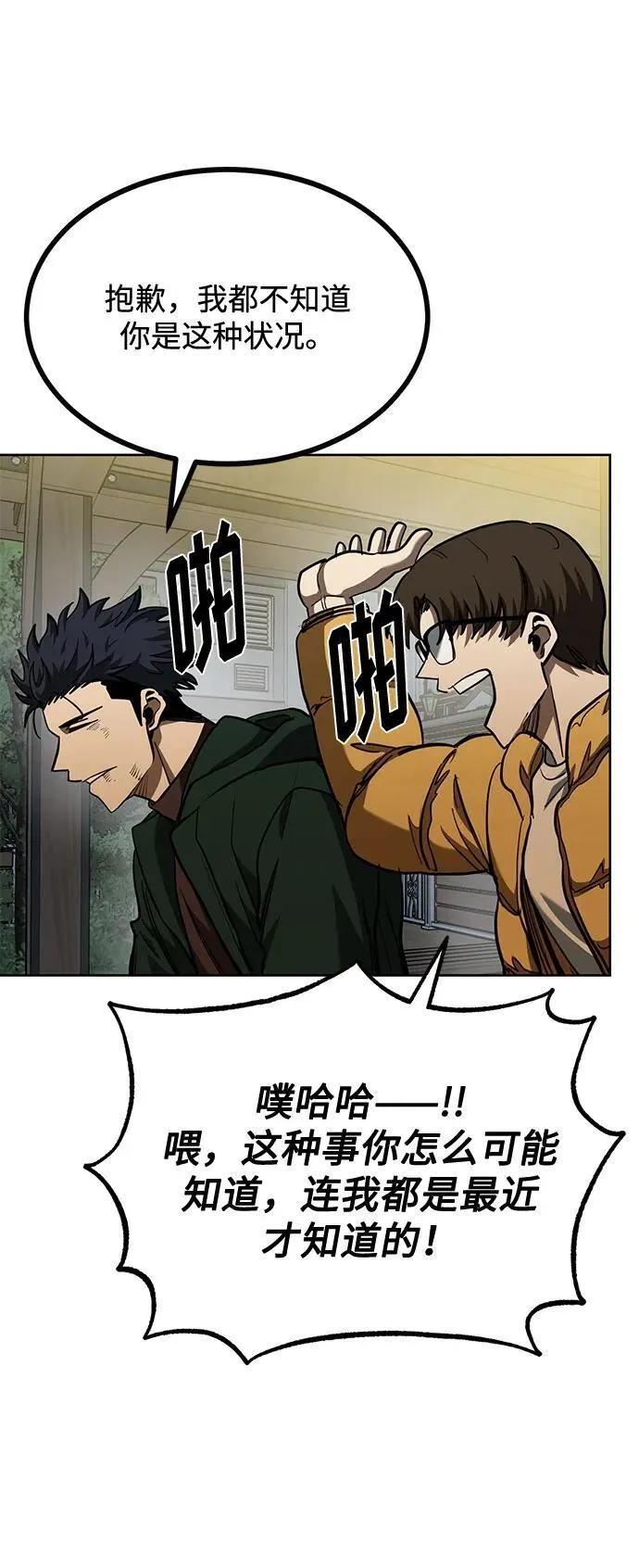 第62话 第32页