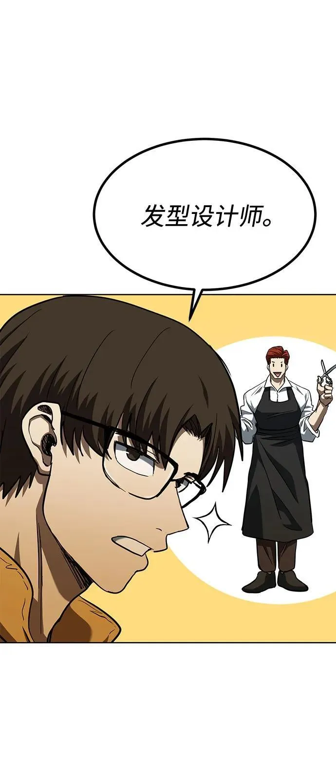 第62话 第34页