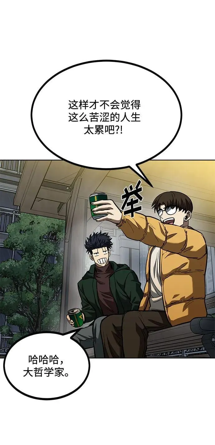 第62话 第45页