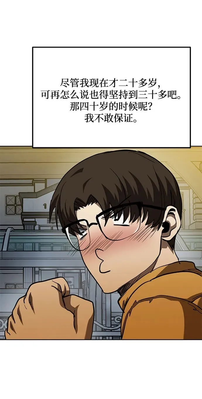 第62话 第50页