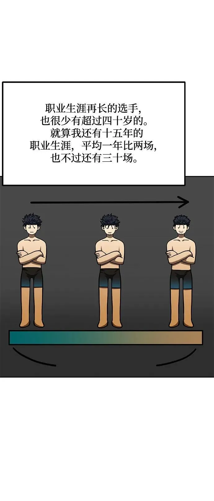 第62话 第51页
