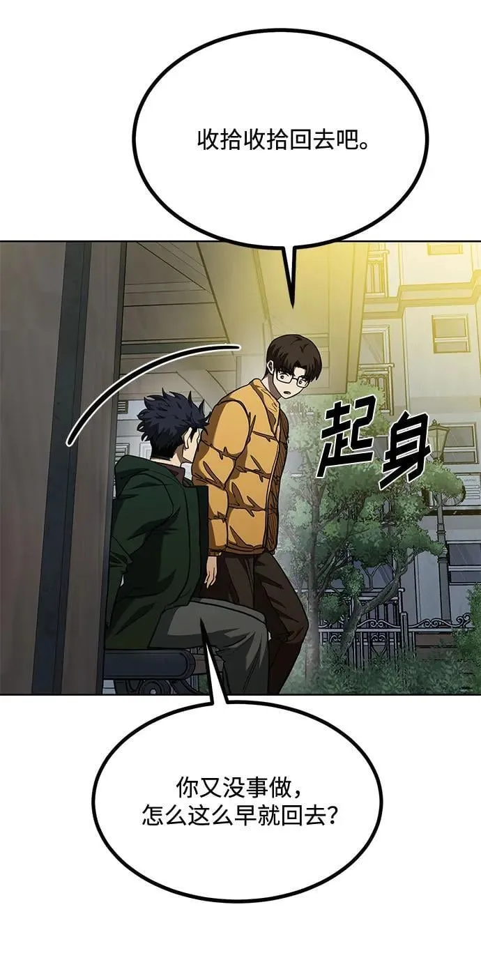 第62话 第56页