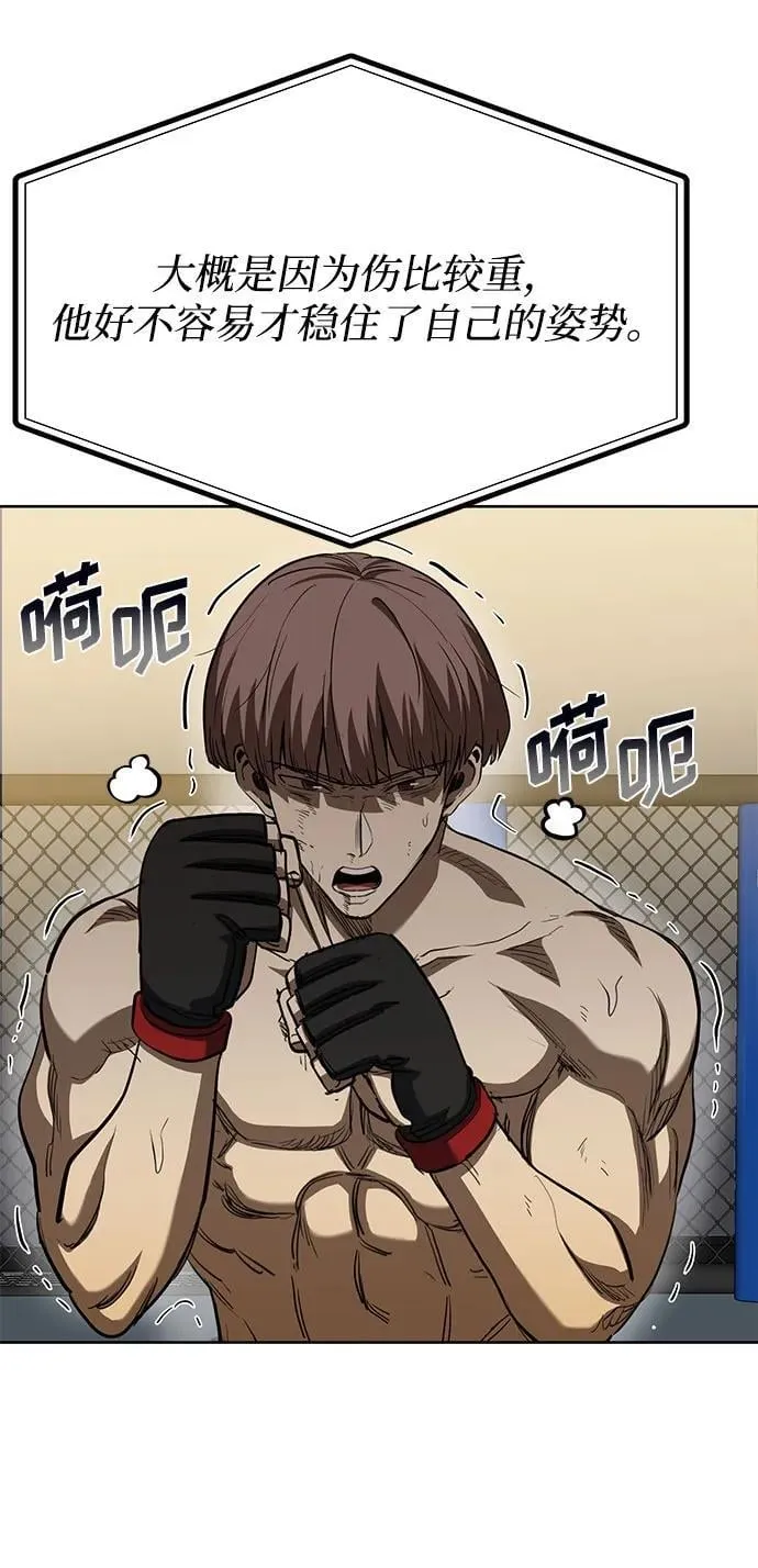 第61话 第5页