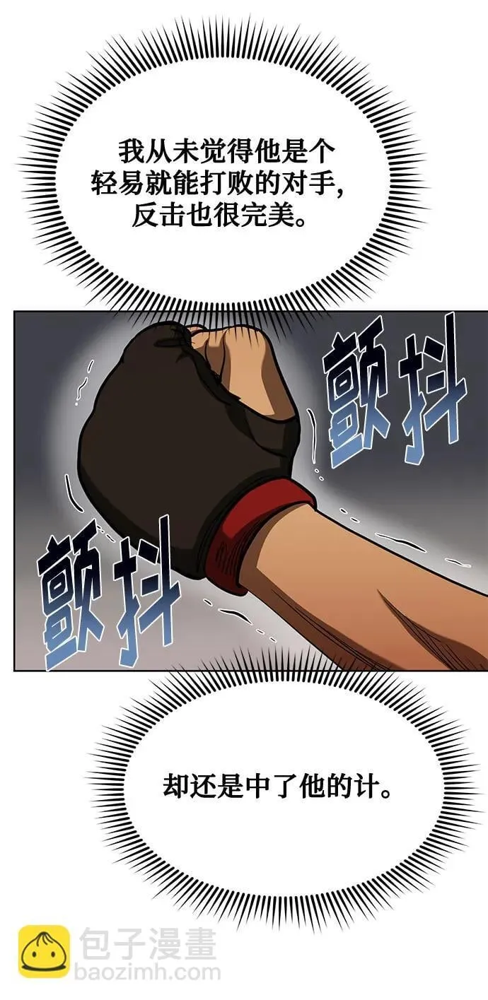 第61话 第7页