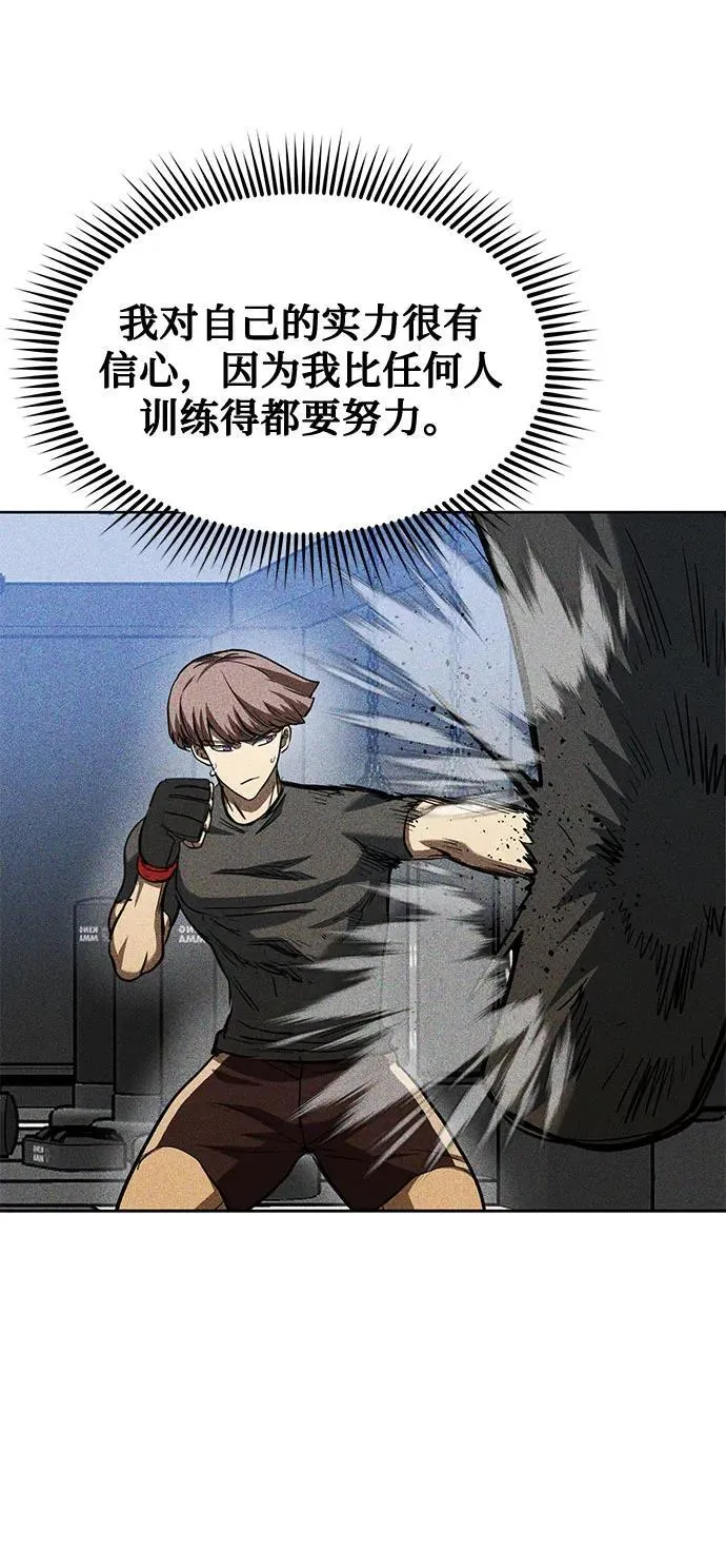 第61话 第8页