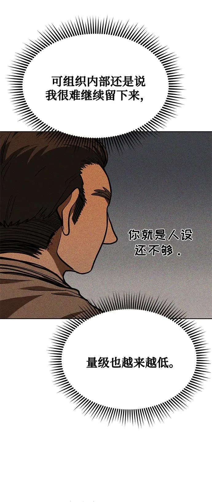 第61话 第13页