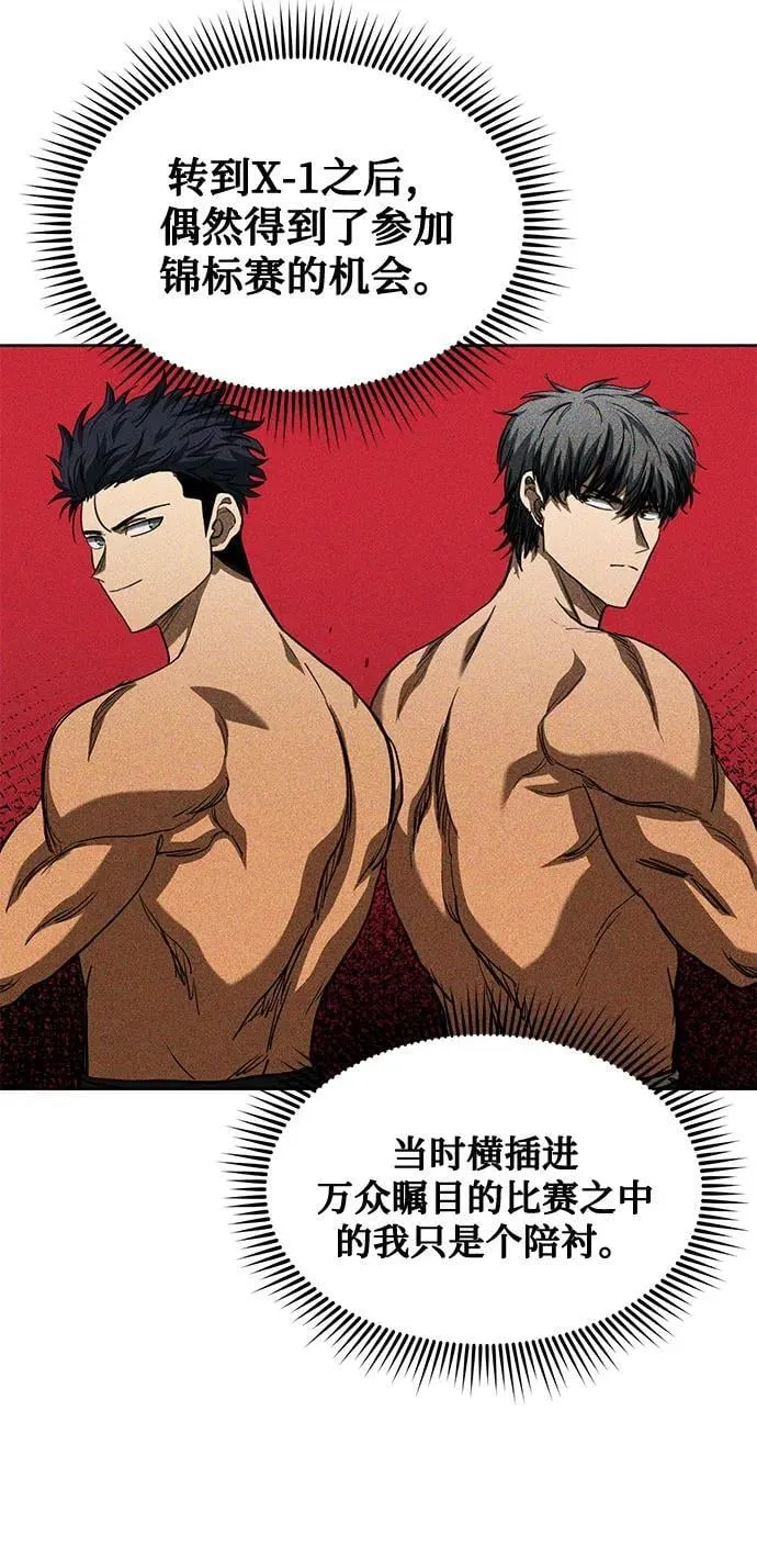 第61话 第14页