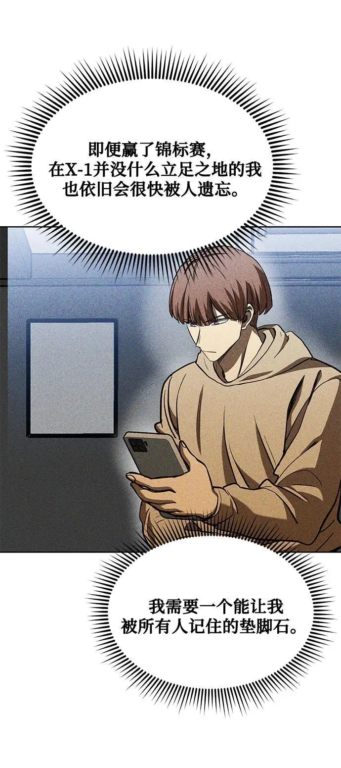 第61话 第15页