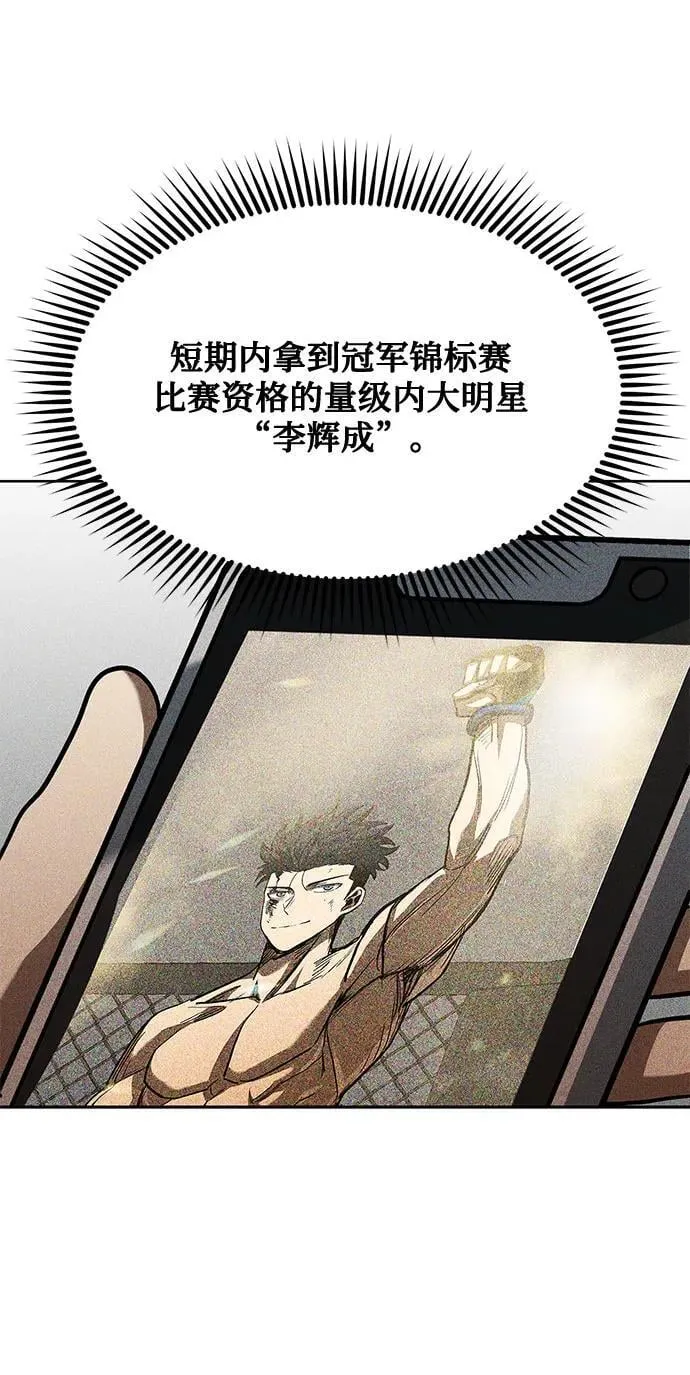 第61话 第16页