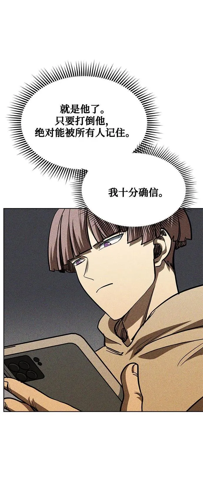 第61话 第17页
