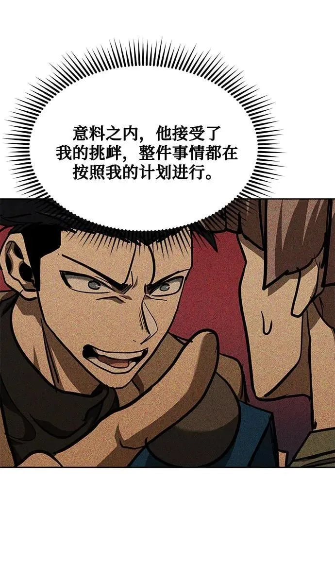 第61话 第18页