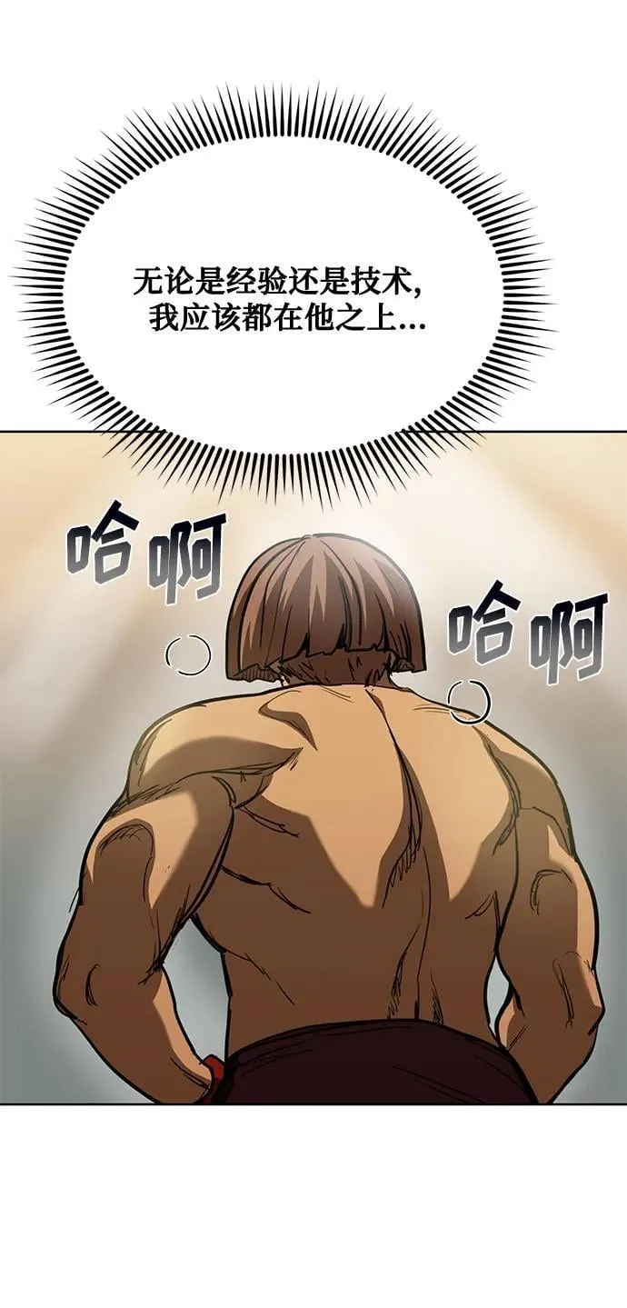 第61话 第19页