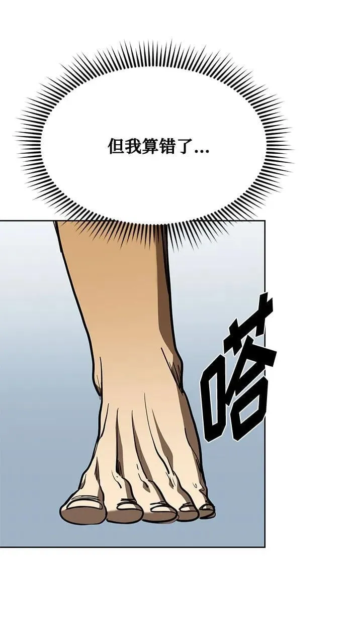 第61话 第20页