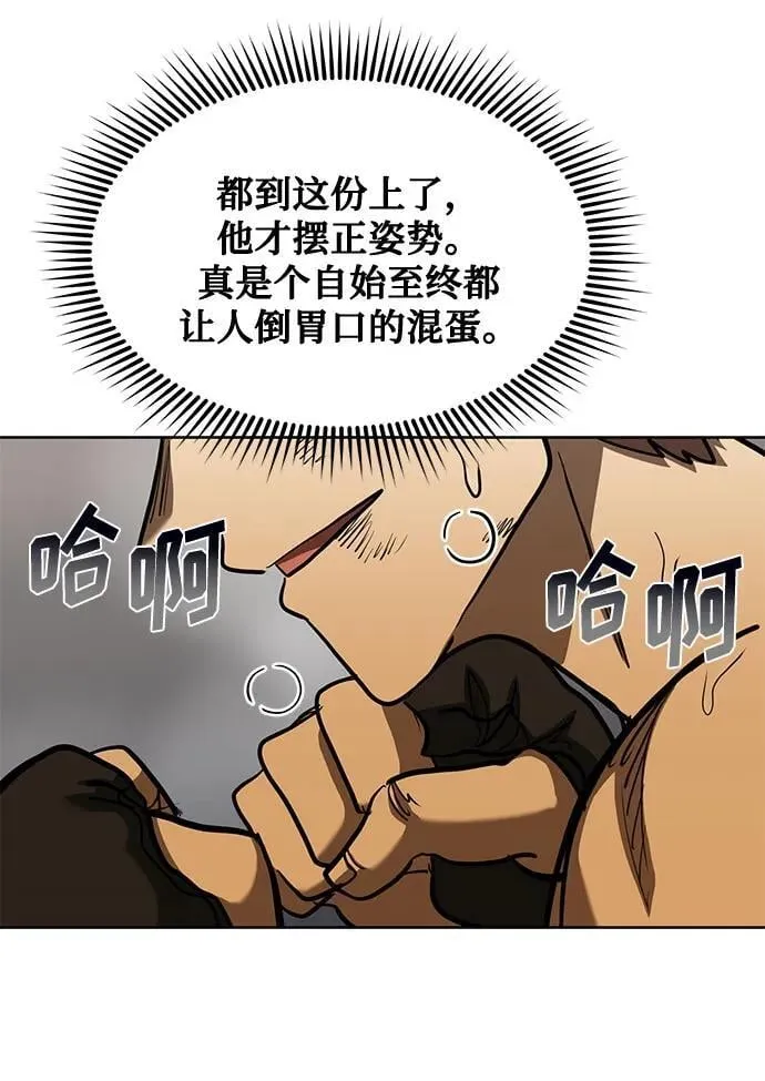 第61话 第24页