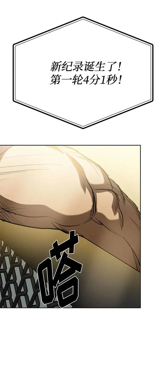 第61话 第45页