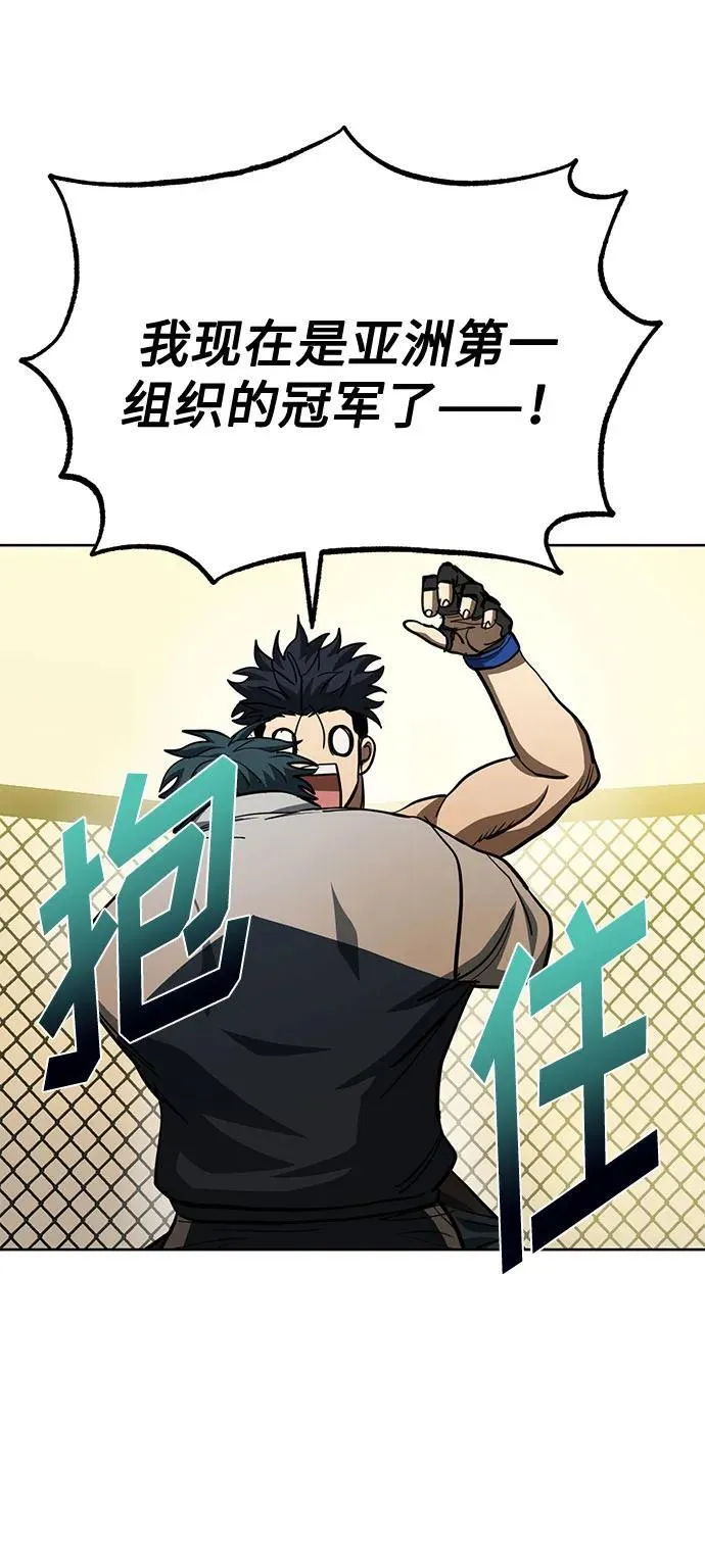 第61话 第51页