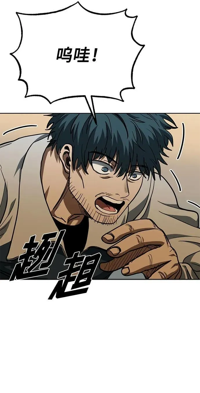 第61话 第56页