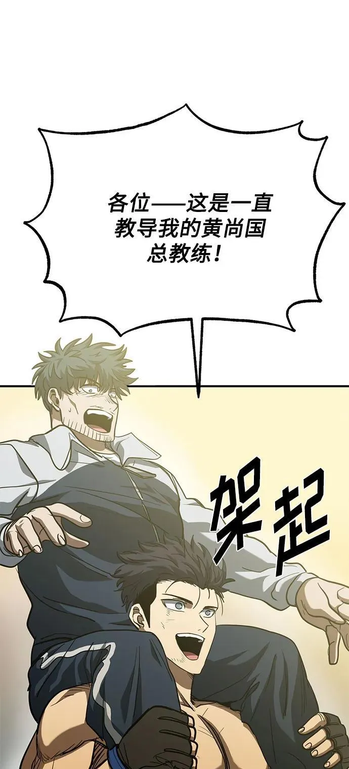 第61话 第57页