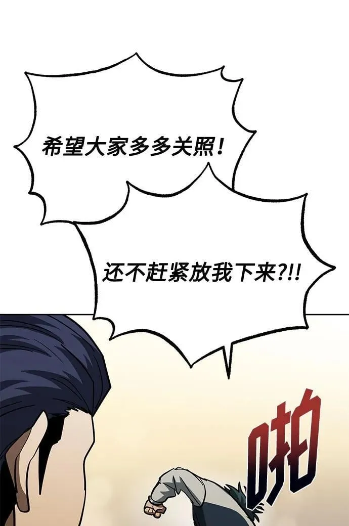 第61话 第60页