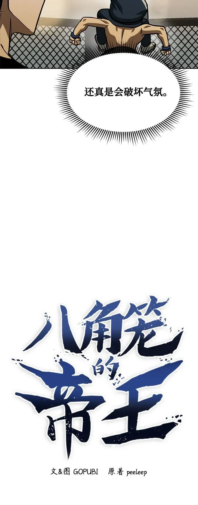 第61话 第61页