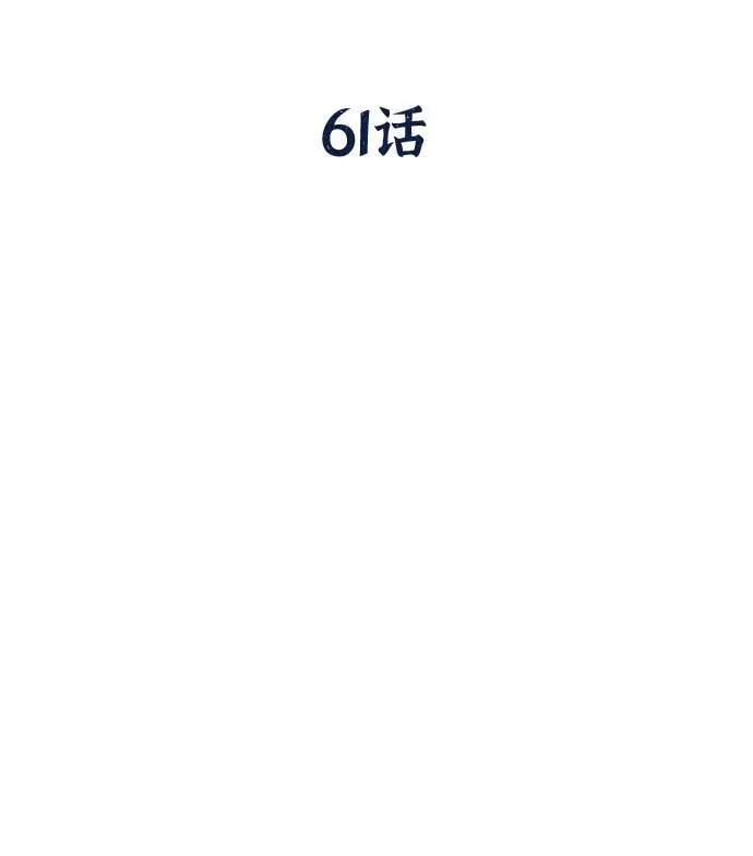 第61话 第62页