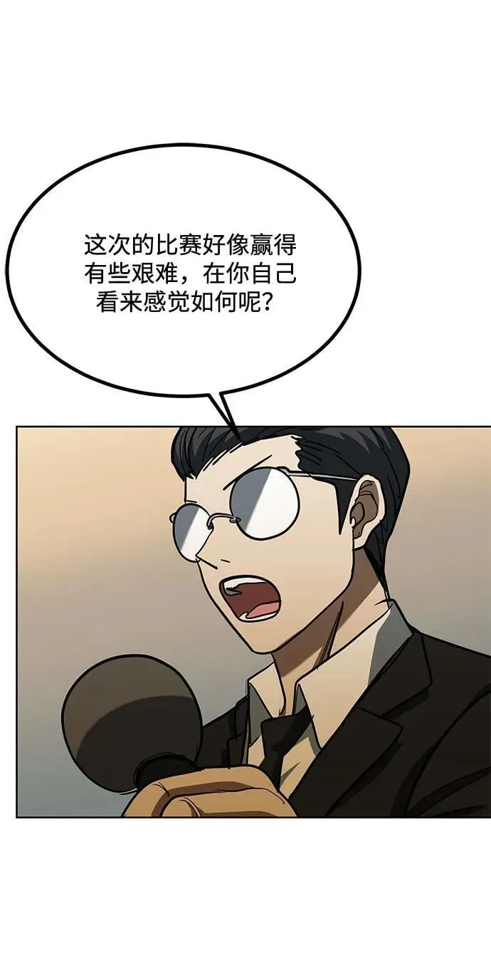 第61话 第67页