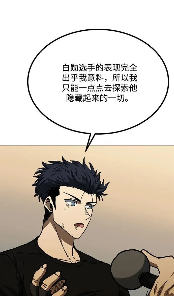 第61话 第68页