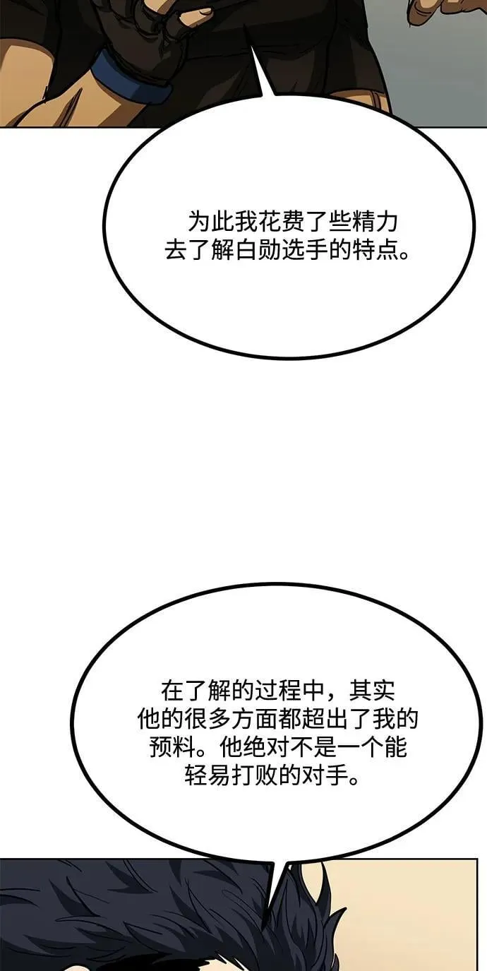 第61话 第69页