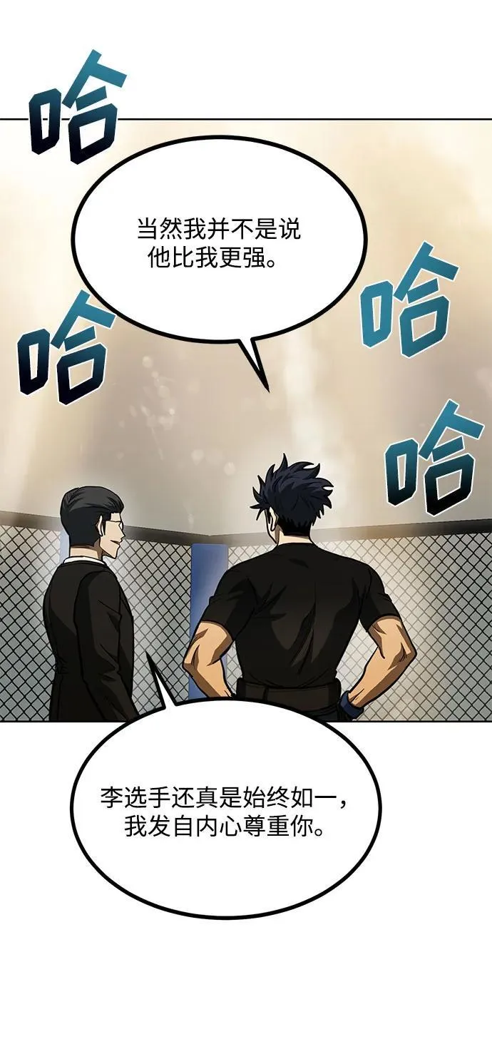 第61话 第71页