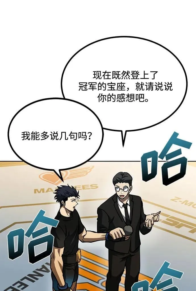 第61话 第72页