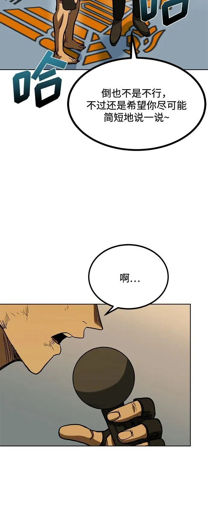 第61话 第73页