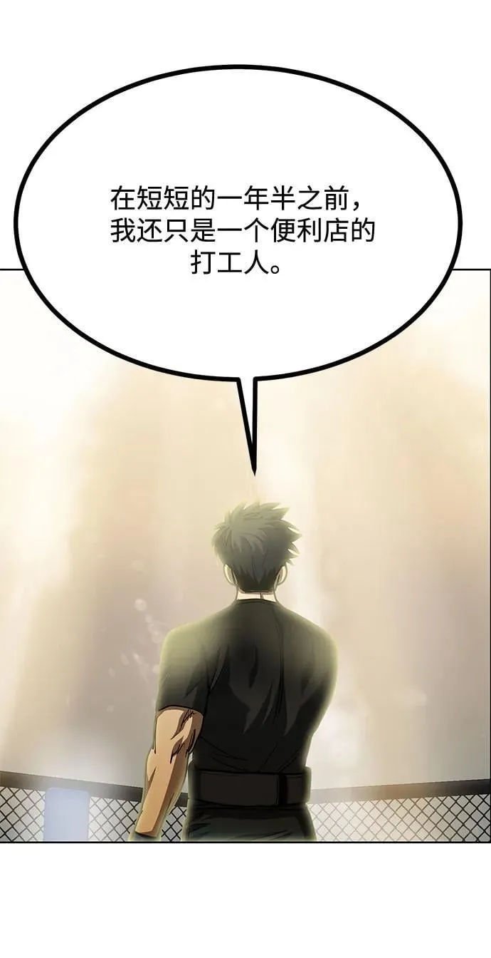 第61话 第74页