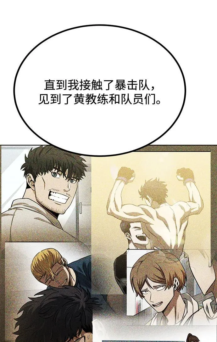 第61话 第76页