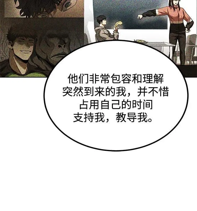 第61话 第77页