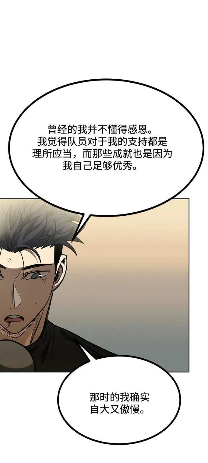 第61话 第78页