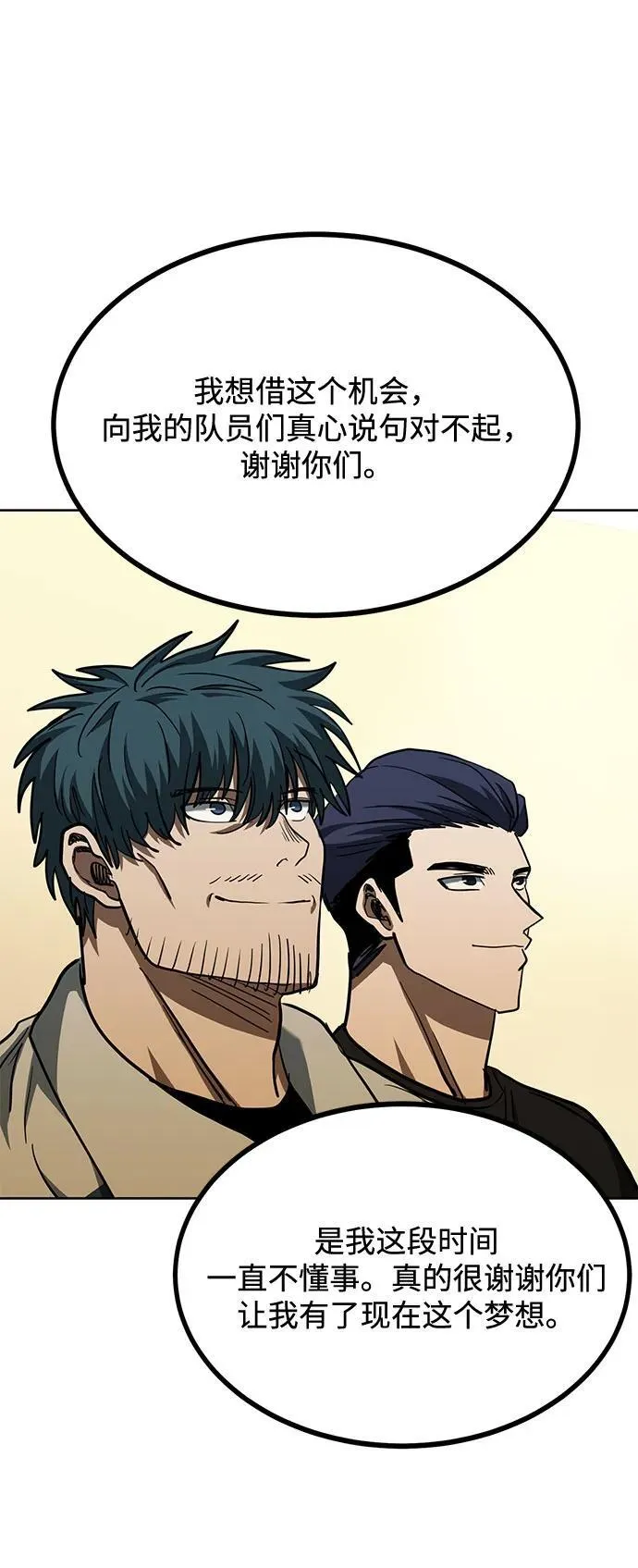 第61话 第79页