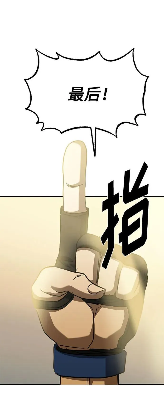 第61话 第80页