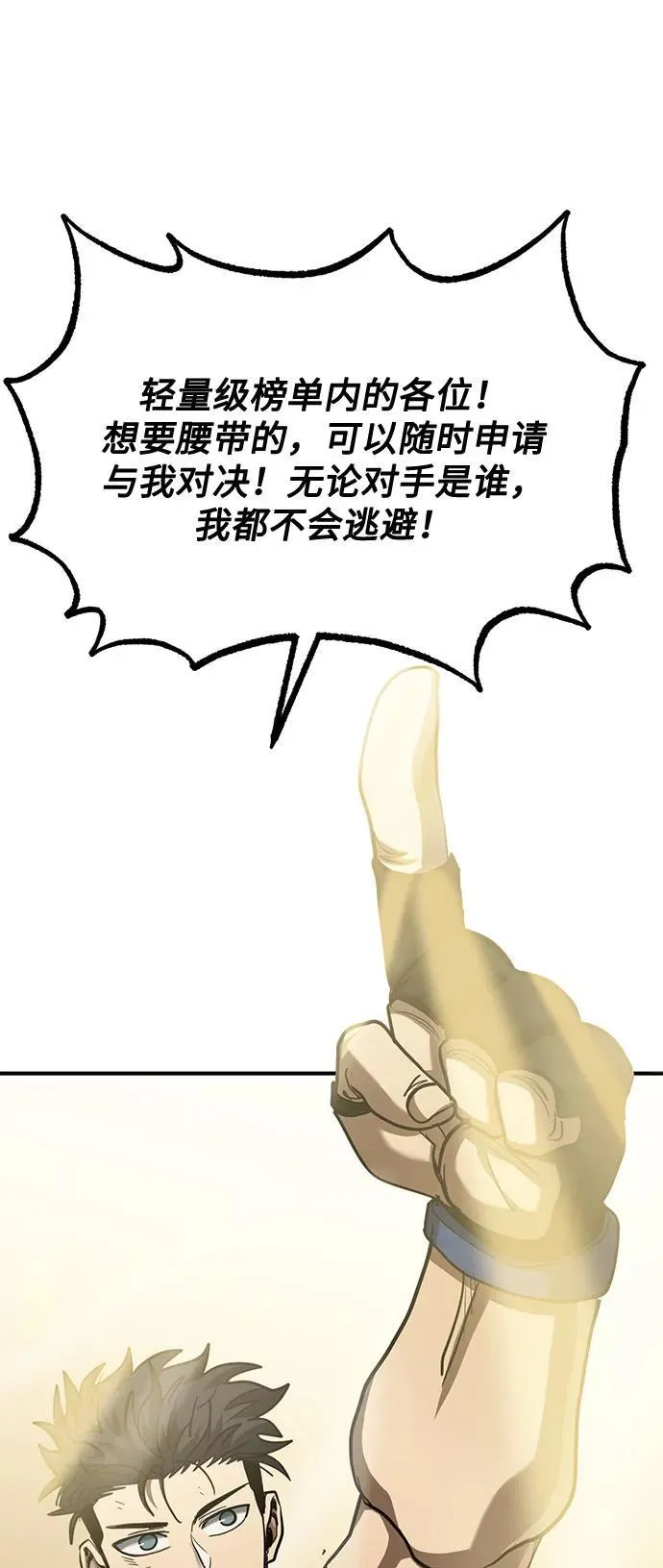 第61话 第81页