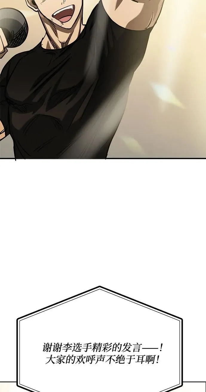 第61话 第82页