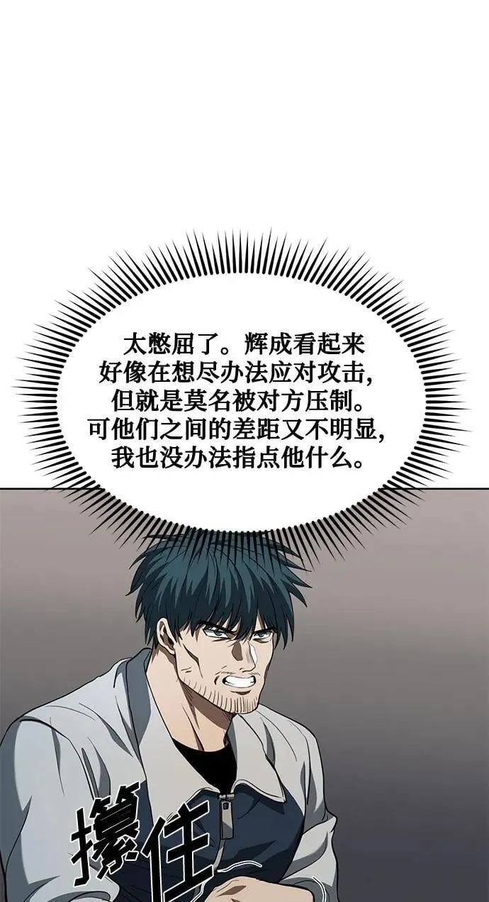 第60话 第8页