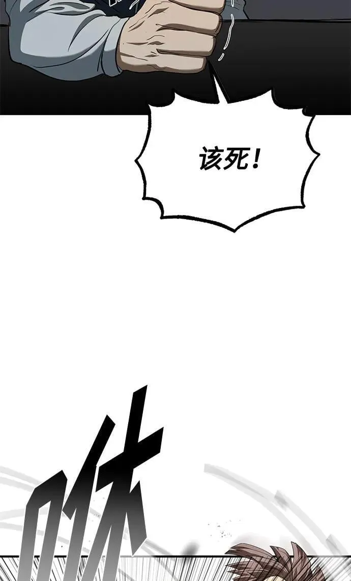 第60话 第9页