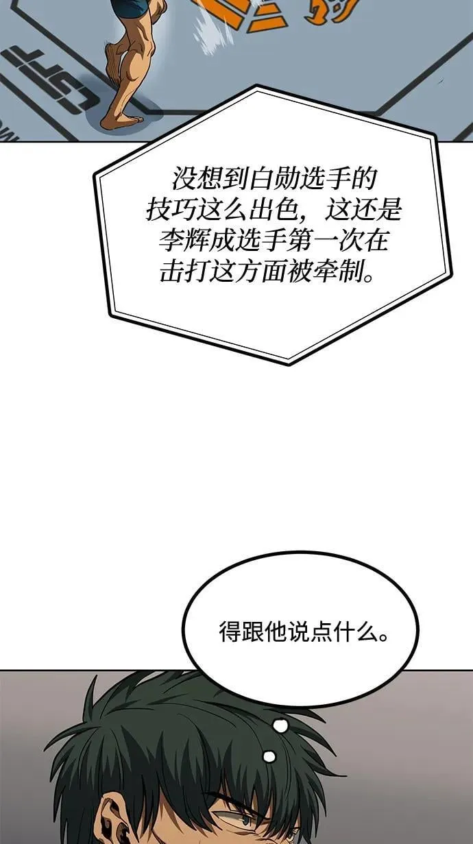 第60话 第13页