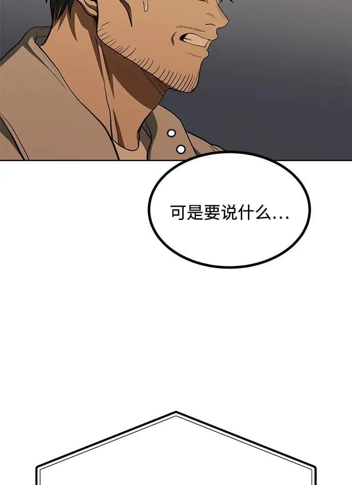 第60话 第14页
