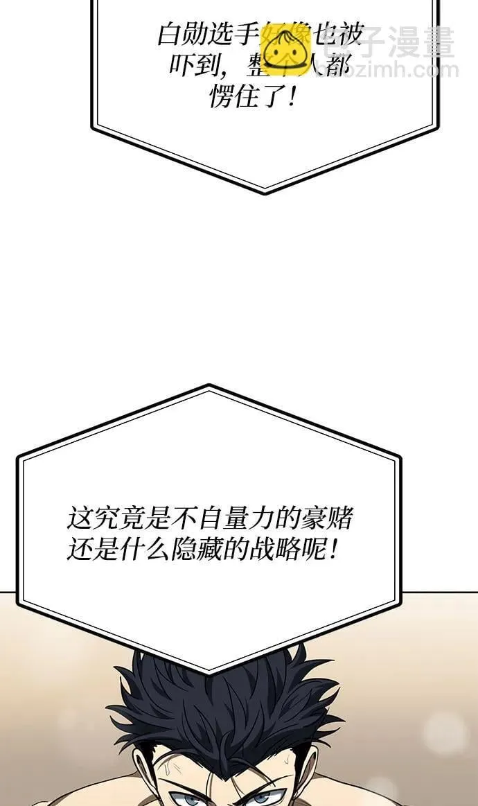 第60话 第21页