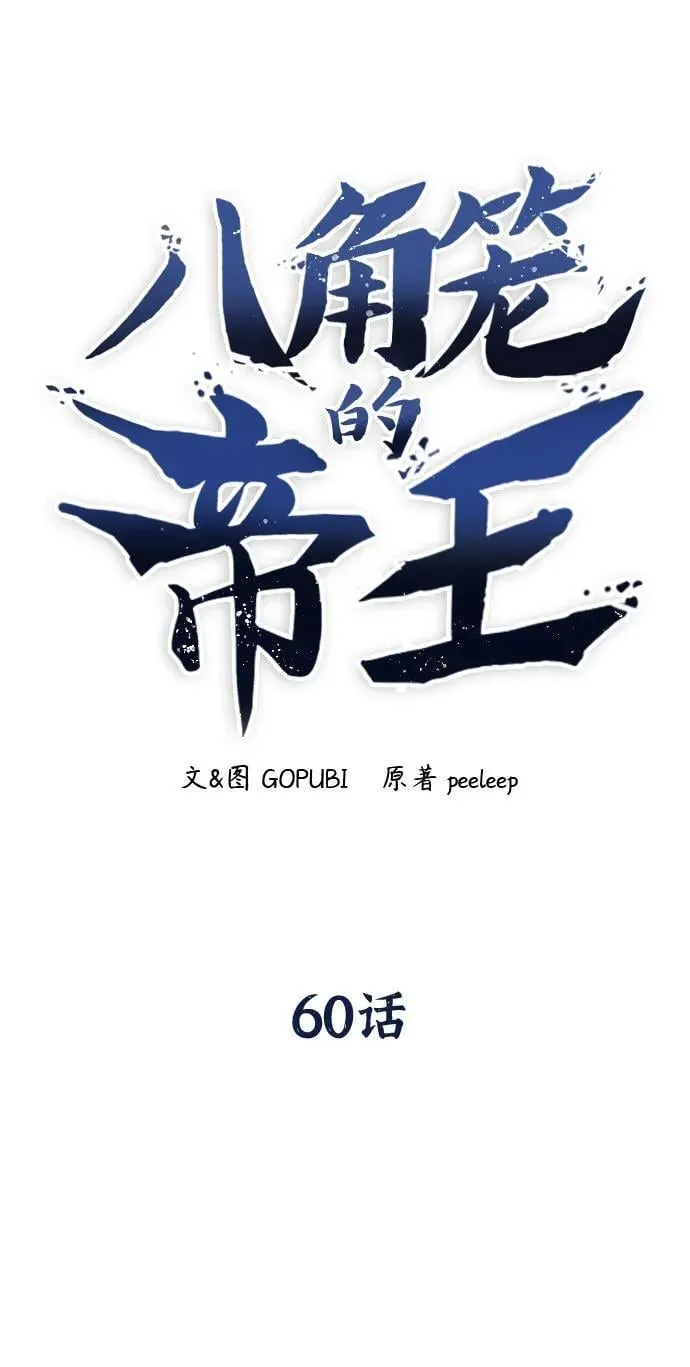 第60话 第24页
